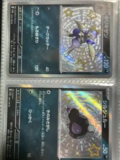 ポケモンカード キリキザン シルシュルー sv4a