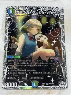 流星のガイアッシュカイザー キャラプレミアムトレジャー - メルカリ