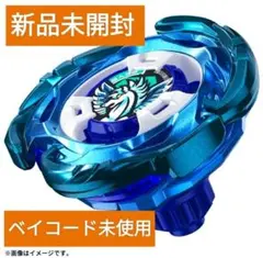 △*△様 ベイブレードX エアロペガサス ブレードのみ ベイブレードX エアロペガサス ブレードのみ｜Yahoo!フリマ（旧PayPay