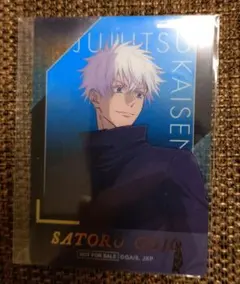 呪術廻戦PLAZA 特典 クリアカード 五条悟