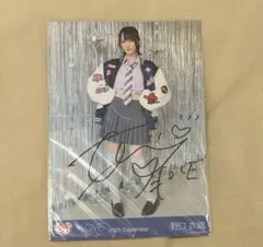 直筆サイン イコラブ 野口衣織 君にしか教えない 写真集（帯付き