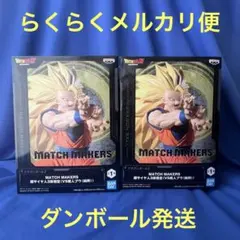 「ドラゴンボールZ」 MATCH MAKERS 孫悟空　2体セット