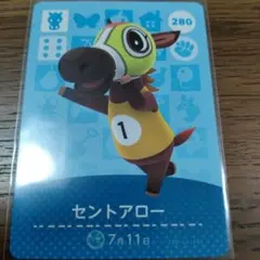 あつまれどうぶつの森　amiiboカード　セントアロー