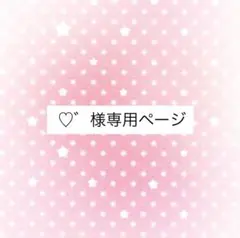‪ 専用