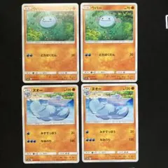 ヌオー　ウパー　4枚セット　sm9a ポケカ