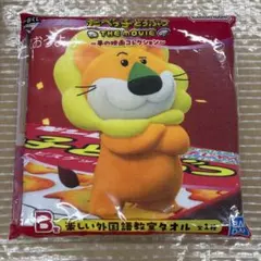 K*D様 一番くじ たべっこどうぶつ 楽しい外来語教室タオル B賞