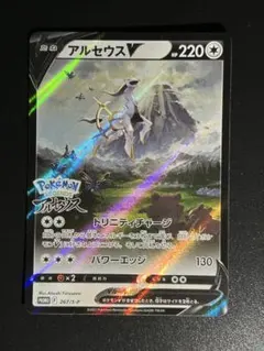 ［美品］アルセウスV：『Pokémon LEGENDS アルセウス』早期購入特典