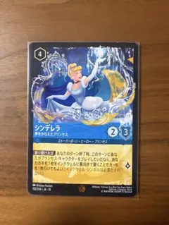 ロルカナ シンデレラ レジェンダリー - メルカリ