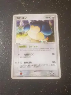 ぽ*ー様 カビゴン δ-デルタ種 ☆ PCG 拡張パック さいはての攻防 001