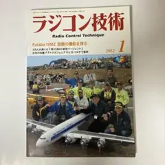 2025年最新】ラジコン技術の人気アイテム - メルカリ