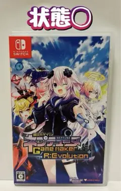 Switch 超次元ゲイム ネプテューヌ GameMaker R:Evol