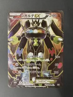 2025年最新】ジガルデex srの人気アイテム - メルカリ