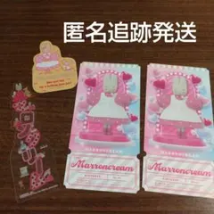 マロンクリームセット ステッカー チケットライクコレクション ブックマーク