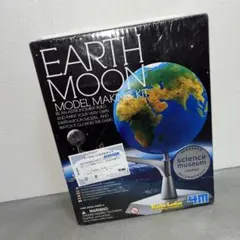 【未開封】4M アースムーンモデルキットのサムネイル