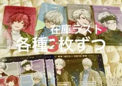 にじさんじせめよんすき家コラボカードコンプリート