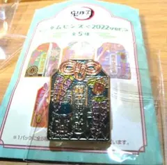 ⭕即時購入可 鬼滅の刃 AGF2025 ランダムピンズ2022ver 嘴平伊之助