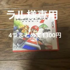 3DS マリオカート7