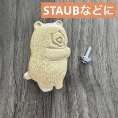 STAUB Kawaii キャラクター ノブ　日本国内未発売　じゅんせいひん 2026年最新】日本未発売 staubの人気アイテム - メルカリ