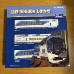 TOMIX 近鉄 50000系 しまかぜ 6両セット【訳あり】 - メルカリ