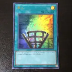 遊戯王 篝火 ウルトラレア 1枚 QCCP-JP198