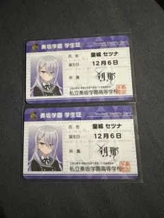 オンゲキ　皇城セツナ　まねきねこ　ステッカー オンゲキ 皇城セツナ まねきねこ ステッカー オンゲキ 皇城セツナ