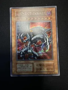 2026年最新】レッドアイズブラックメタルドラゴン 初期の人気アイテム