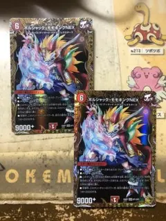 ボルシャックモモキングnex 金トレジャー2枚