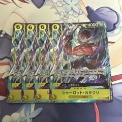 ワンピース　カード　プレミアムカードコレクション　シャーロット　カタクリ　プロモ