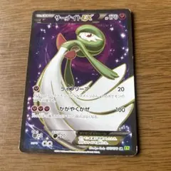 MサーナイトEX SR XY5 タイダルストーム 076/070 - メルカリ