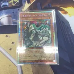 キラーチューンロタリー　プリズマ　2枚まとめ売り 遊戯王カード キラーチューン・ロタリー (プリズマティック