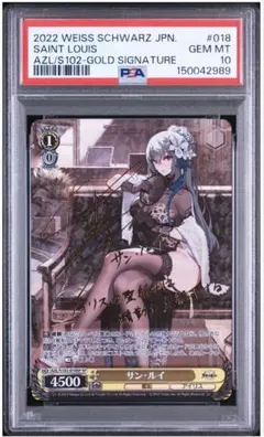 PSA10】 エセックス SP アズールレーン サイン付き 水橋かおり - メルカリ