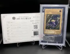 遊戯王 暗黒騎士ガイア レリーフ アルティメットレア ARS9 - メルカリ