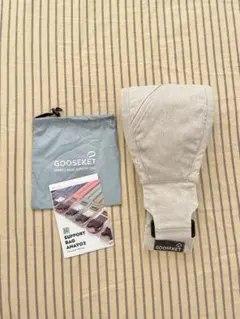 GOOSEKET グスケット 抱っこ紐 ANAYO2 ベージュ