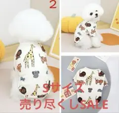 Sサイズ 小型犬用　犬服　薄手の裏起毛　春秋服　アニマル柄