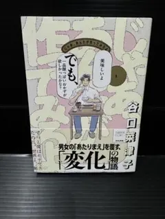 じゃあ、あんたが作ってみろよ. 1