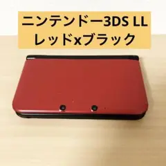 【動作品】ニンテンドー3DS LL レッド ブラック 本体のみ