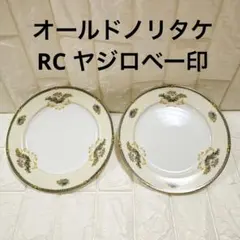 オールドノリタケヤジロベー印皿22cm￼名古屋城&愛知県庁自治政発布50周年記念 オールドノリタケヤジロベー印皿22cm￼名古屋城&愛知県庁自治政発布50