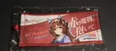 ウマ娘　6th秋　ミニ応援タオル　リアルガチャ　スティルインラブ