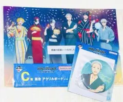 WIND BREAKER アクリルボード C賞　缶バッジ 2点　【匿名配送】