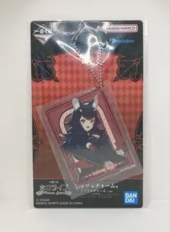 【新品未開封】一番くじ ホロライブ アクリルチャーム賞 大神ミオ