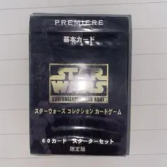 【未開封】スターウォーズ　コレクション　基本カード　60カード　スターターセット