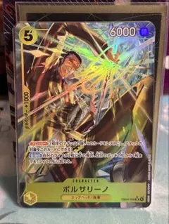 ボルサリーノ　パラレル