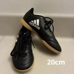 adidas 子供用フットサルシューズ ブラック　20センチ
