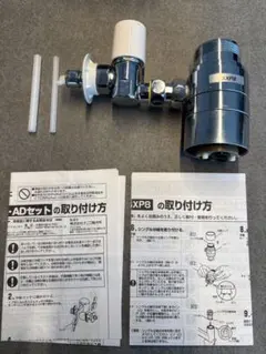 NSP-SXP8 LIXIL(INAX)製シングルレバー式 対応 分岐水栓 - メルカリ