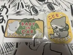 おでかけ子ザメ カーマグネットシート ドンキのサムネイル