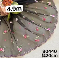 B0440チュールレース 小花柄刺繍　光沢感　黒　リボン　素材　4.9m