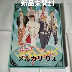 2026年最新】bttm dvdの人気アイテム - メルカリ