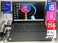 Lenovo L580 第8世代 i5 メモリ8GB 新品SSD256GB