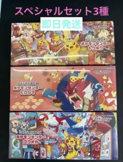 ポケモンセンター トウホク ヒロシマ フクオカ スペシャルBOX シュリンク付き