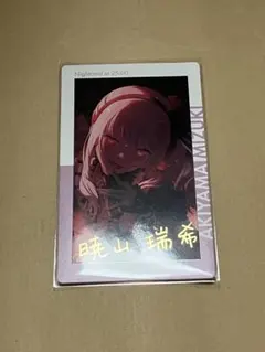 プロジェクトセカイ プロセカ 暁山瑞希 エピカ 27C 箔押し レア